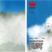 雲の上でサーフィンに本気で挑戦！動画「雲海サーフィン」公開