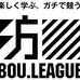 防災プログラムをスポーツ化！防災スポーツ競技大会「BOU.LEAGUE」4月スタート