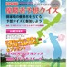 日本女子プロゴルフツアー開幕イベント開催…トークショーやゴルフゲーム実施