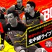 千葉ジェッツホームゲーム「サンロッカーズ渋谷戦」、特設サイトでライブ配信
