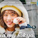 東京メトロ”Find my Tokyo”キャンペーン企画【第4弾】石原さとみさんオリジナル24時間券3種類発売