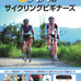 　グースタイルの「書籍・雑誌コーナー」に自転車関連雑誌を追加しました。最新刊となる11月20日発売の2010年12月号まで、その内容がチェックできます。ボタンを押してそのまま購入できますので、チェックしてみてください。