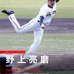 大谷翔平、清宮幸太郎ら注目を集める人物にフォーカスした「プロ野球ぴあ 2018」発売