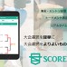 競技大会特化型イベント管理サービス、クラウドファンディングで支援を募集