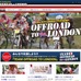 　MTB全日本選手権7連覇中、北京五輪代表の片山梨絵（31＝スペシャライズド）を応援し、ロンドン五輪出場を目指してサポートしていこうというサイト「オフロードtoロンドン」がオープンした。