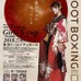 RENAの妖艶な着物姿がビジュアルで使用されたポスター