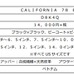 オニツカタイガー×narifuri、自転車向けの機能を取り入れた「CALIFORNIA 78 EX」発売