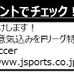 日本フットサルリーグ「DUARIG Fリーグ」、J SPORTSが48試合を放送
