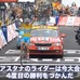 ツール・ド・フランス14第18ステージ動画キャプチャ