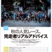 銀メダリスト・渡部暁斗が語る山を走る魅力「トレイルラン夏号」発売