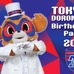 FC東京マスコット「東京ドロンパ」の就任10周年を祝うイベント開催