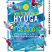 東京オリンピック新競技サーフィンの国際大会「white buffalo HYUGA PRO QS3000」が宮崎県で10月開催