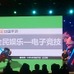 【China Joy 2014】モバイルゲームの次のトレンドは「eスポーツ」か?