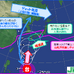 今週末に最接近、非常に強い勢力の台風11号情報を日本気象協会が発表