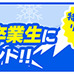 20～22歳は福島県内のゲレンデ平日リフト券が無料！「雪マジ！ふくしま」登録開始