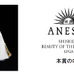 成田美寿々、輝いている女子プロゴルファーを表彰する「ANESSA Beauty of the Year」受賞