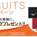 熱を逃がさずあったかい水着「HOT SUITS」発売…ミズノ×ゼビオ