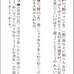 広島仕様の辞典が登場！「三省堂国語辞典 第七版 広島東洋カープ仕様」3月発売