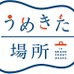 嘉風、琴奨菊らが登場！相撲イベント「うめきた場所in グランフロント大阪」開催