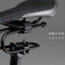 振動を吸収する自転車用ショックアブソーバー「Rinsten Spring」発売