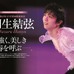 羽生結弦を特集！応援グラビアやインタビューを掲載した「KISS & CRY」発売