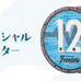 川崎フロンターレ公式カフェ「川崎フロンターレ カフェ&ダイニング」が期間限定オープン