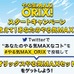 イチローがコピーライターに！？オリックスグループ新CM「やる気MAX！ORIX！はじまる」オンエア
