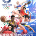 オリンピック競技16種目を収録！「東京2020オリンピック The Official Video Game」7月発売