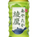 「綾鷹」が東京オリンピック公式緑茶に決定！記念デザインボトル発売