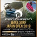 日本一のウェイクサーファーを決めるウェイクサーフィン国際競技会が琵琶湖で開催