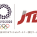 ホテルとチケットがセットになった「東京2020オリンピック公式観戦ツアー」が7/24エントリー開始