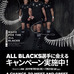 アディダス、ニュージーランド代表「ALL BLACKS」公式ユニフォーム発売