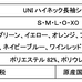 「高機能アンダーウェアSTB」から長袖シャツ＆ハーフスパッツ13色が登場