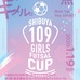 女子チームが集結！「SHIBUYA109ガールズフットサルカップ」1月開催