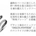 デサント、選手のニーズを取り入れたトライアスロンシューズ「DELTA TRI OP」発売