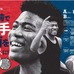 八村塁の顔があなたの“名前”で描かれる！ ワシントン・ポストと北日本新聞に応援広告を掲載