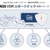 リーガルテック、選手の個人情報や契約書などを安全に共有管理する「AOS VDR スポーツテック」を2月より提供