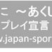 公認スポーツ指導者資格「コーチングアシスタント」通信講座がスタート