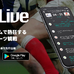 スポーツ観戦アプリ「SpoLive」がスーパーラグビーとシックスネイションズの速報を配信