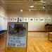 　ツール・ド・フランスをMTBで追いかけるイラストレーター、小河原政男の個展「ツール・ド・フランスの絵画展」が12月3日にモンベル・神戸三ノ宮店で開幕した。同展はおよそ1年かけて全国8店舗のモンベルサロンで開催されている。2007年に初の個展を開催したが、今回は