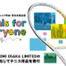 ヨネックス、大坂なおみとジュニア世代のテニス普及活動を支援する「Tennis for everyoneプロジェクト」開始