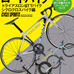 　バイヤーズガイドの決定版として2011年12月17日に八重洲出版から発売された「スポーツサイクルカタログ2012 ロードバイク、トライアスロン＆TTバイク、シクロクロスバイク編」が好評だ。A4変型、260ページ。1,680円。