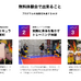 日本代表候補によるスキルトレーニングに特化したバスケスクールがオープン