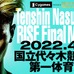 【格闘技／RISE】那須川天心、ラストマッチの対戦相手が決定　闘志全開の風音は「無傷で6月いけると思うなよ」