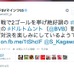 マインツ05公式日本語版ツイッターでも祝福の声