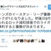 千葉ロッテのTwitterアカウントでもマジック1をアナウンス