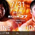 【RIZIN.37】「関根“シュレック”秀樹vs.スダリオ剛」ヘビー級対決など8カード決定　太田忍や井上直樹も参戦