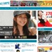 　産経デジタルの自転車総合ポータルサイト「Cyclist」が6月26日にオープンした。サイクリング親善大使・宇井愛美さんインタビューなどの記事をはじめ、レーサーMOCOのガールズトークなどのレギュラーページで構成される。