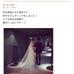 ブログで結婚式を報告したヨンア