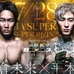 【超RIZIN.3】「朝倉未来 vs. 平本蓮」を格闘家らが勝敗予想　ファン予想では“大差”も、榊原CEO「勝つチャンスは十分ある」